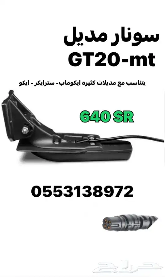 عدسات قارمن للاجهزة البحرية 0