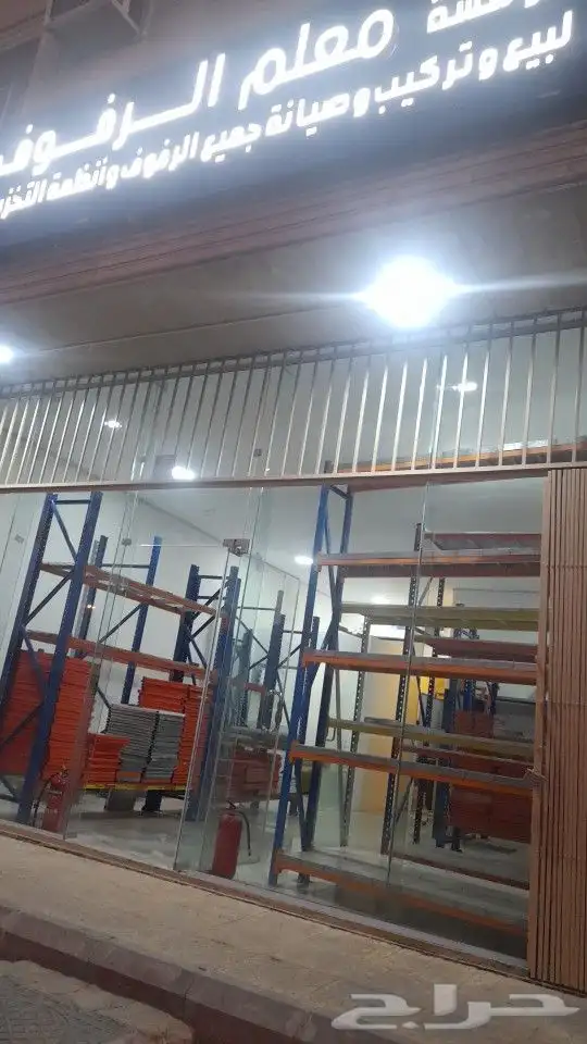 رفوف مستودعات ومنازل وبقالات مستعملة 68