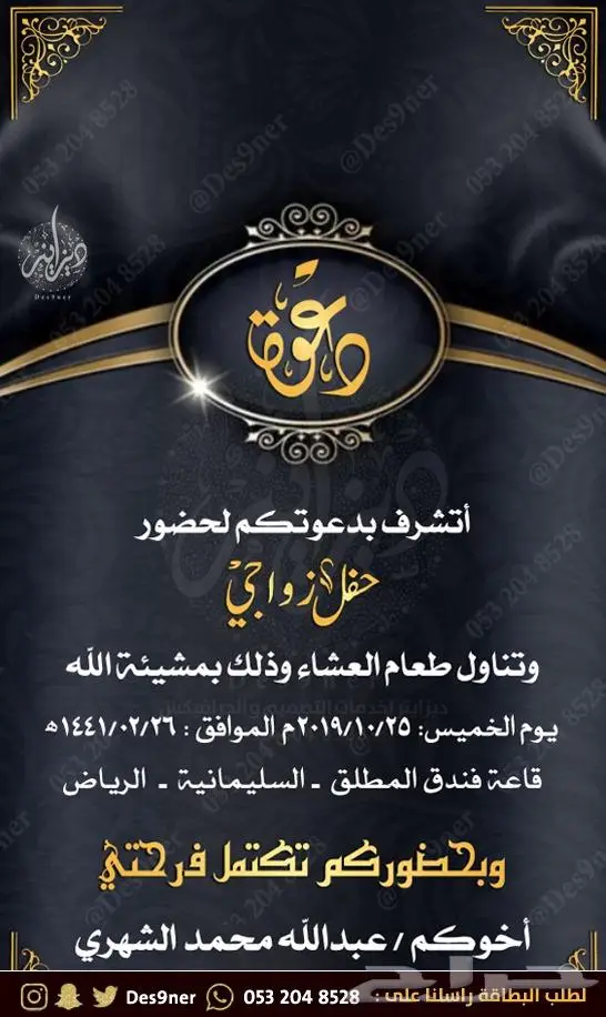 تصميم كرت و بطاقة دعوة أو تهنئة باسعار مميزة 70