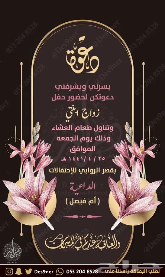 تصميم كرت و بطاقة دعوة أو تهنئة باسعار مميزة 71