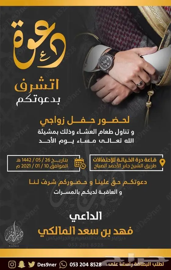 تصميم كرت و بطاقة دعوة أو تهنئة باسعار مميزة 56