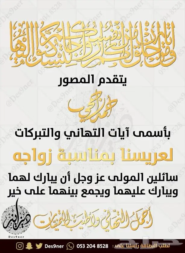 تصميم كرت و بطاقة دعوة أو تهنئة باسعار مميزة 14