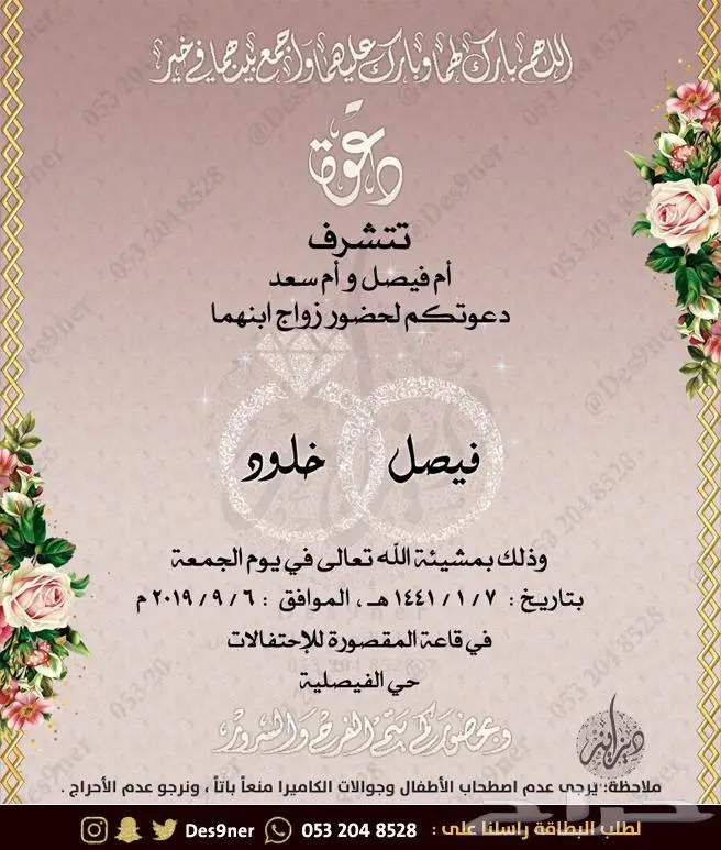تصميم كرت و بطاقة دعوة أو تهنئة باسعار مميزة 66