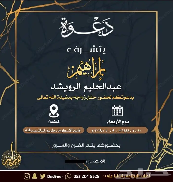 تصميم كرت و بطاقة دعوة أو تهنئة باسعار مميزة 76