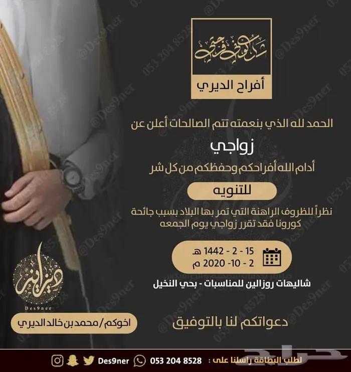 تصميم كرت و بطاقة دعوة أو تهنئة باسعار مميزة 33