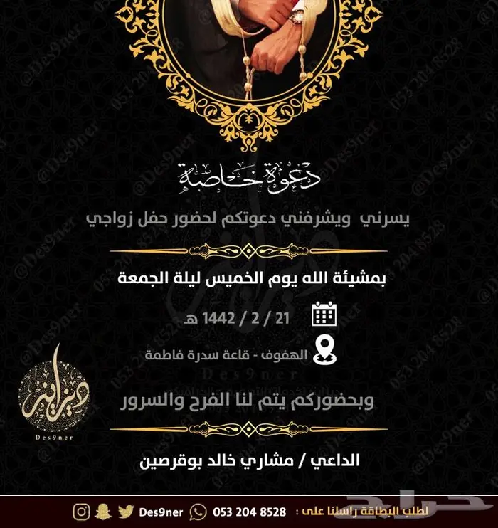 تصميم كرت و بطاقة دعوة أو تهنئة باسعار مميزة 34