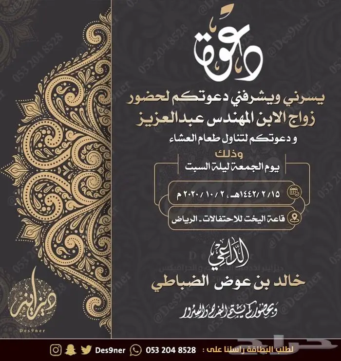 تصميم كرت و بطاقة دعوة أو تهنئة باسعار مميزة 36
