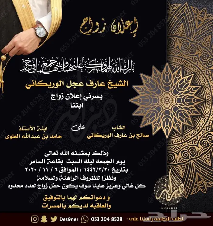 تصميم كرت و بطاقة دعوة أو تهنئة باسعار مميزة 39