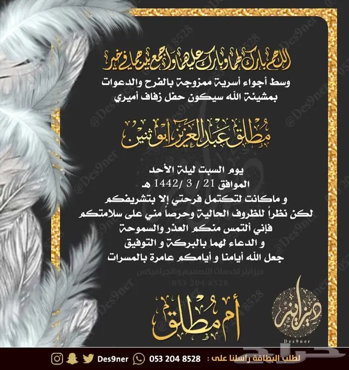 تصميم كرت و بطاقة دعوة أو تهنئة باسعار مميزة 41