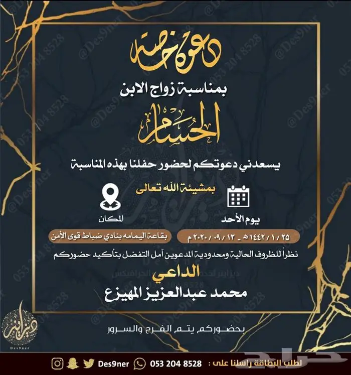 تصميم كرت و بطاقة دعوة أو تهنئة باسعار مميزة 46