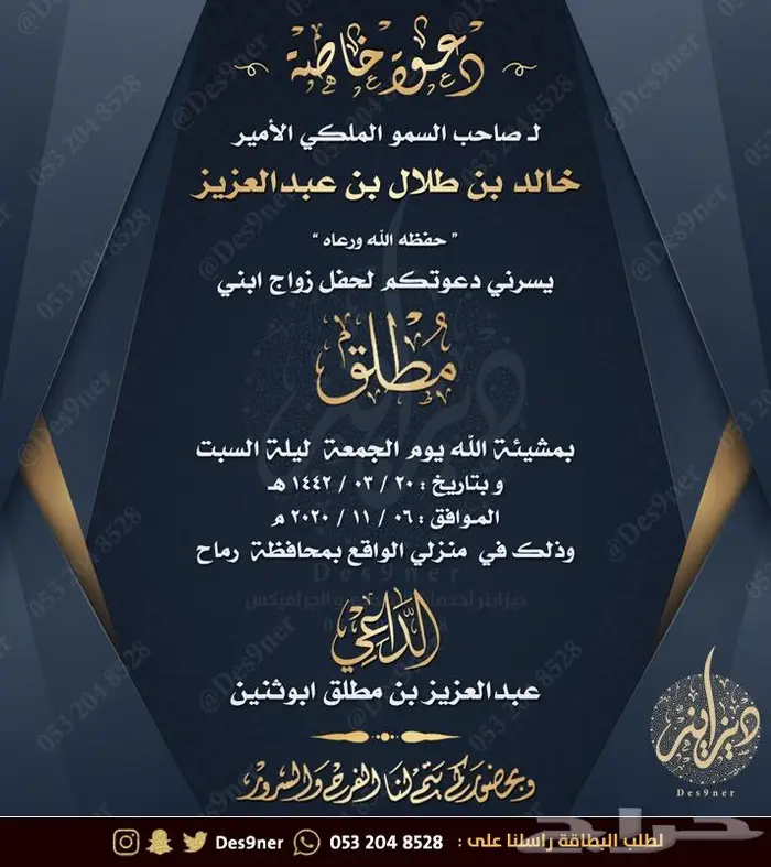 تصميم كرت و بطاقة دعوة أو تهنئة باسعار مميزة 43