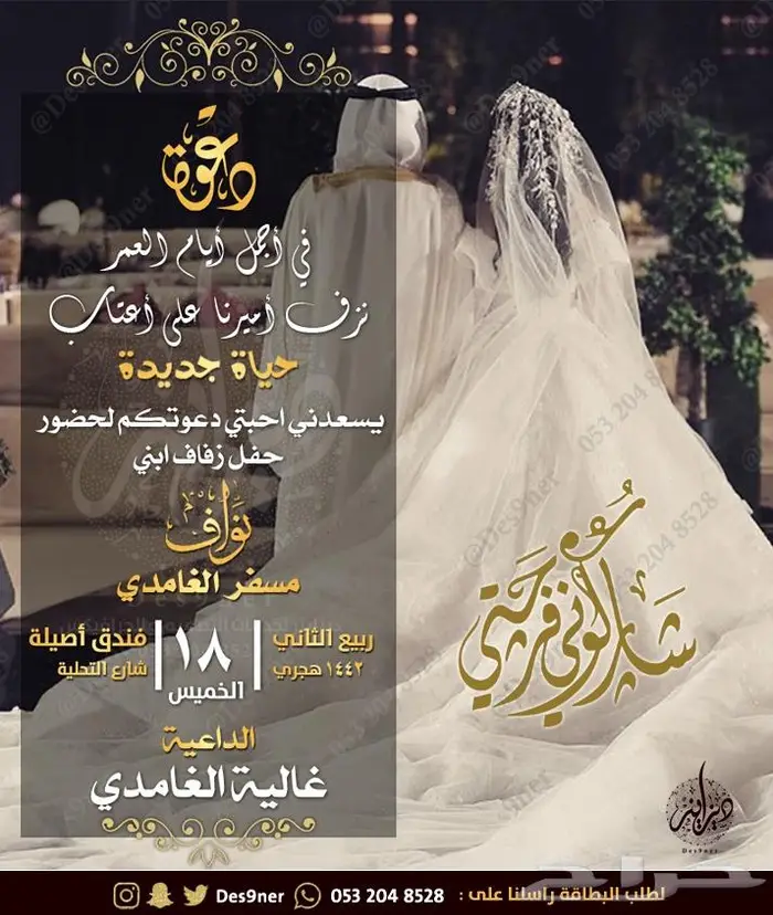 تصميم كرت و بطاقة دعوة أو تهنئة باسعار مميزة 52