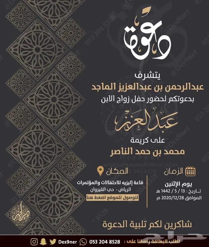 تصميم كرت و بطاقة دعوة أو تهنئة باسعار مميزة 51