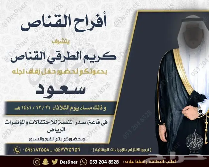 تصميم كرت و بطاقة دعوة أو تهنئة باسعار مميزة 59