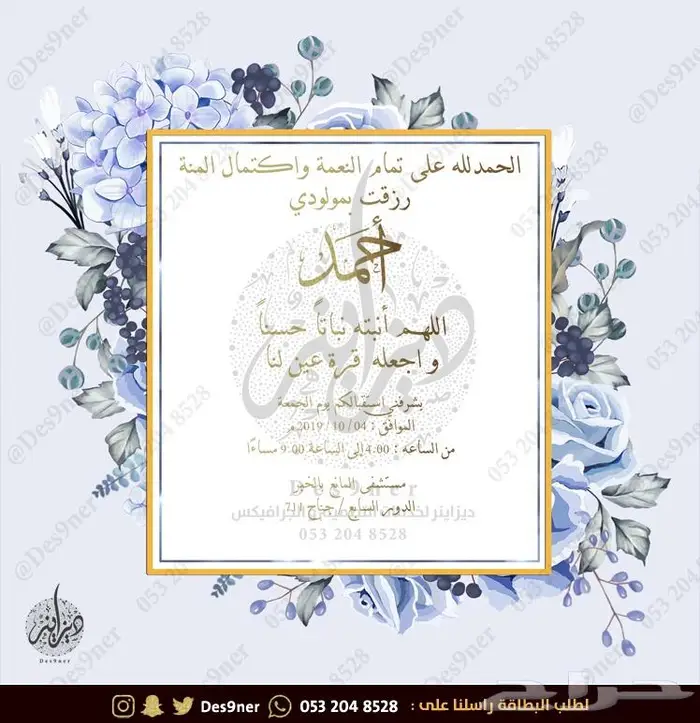 تصميم كرت و بطاقة دعوة أو تهنئة باسعار مميزة 64