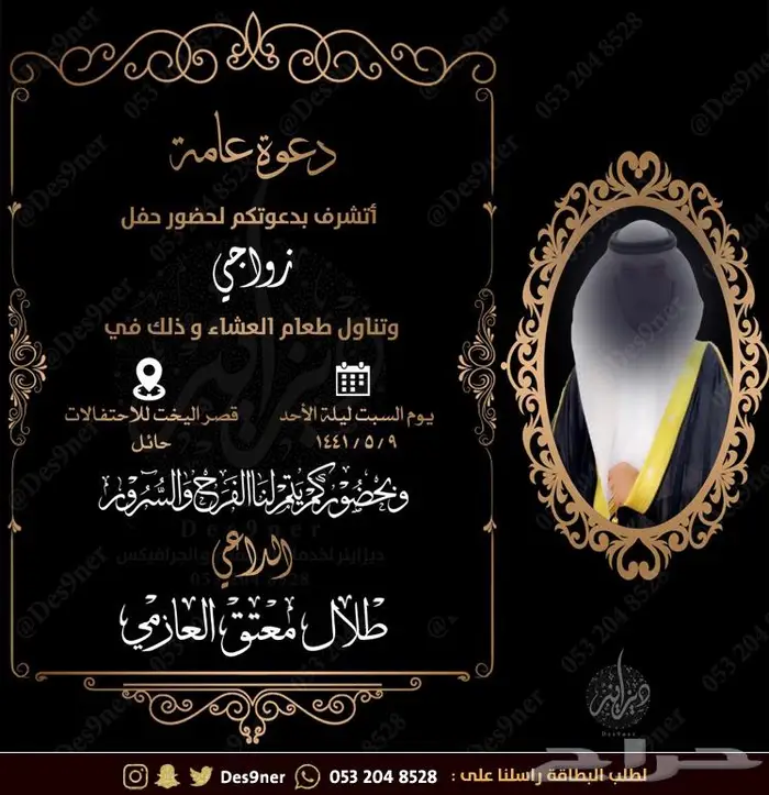 تصميم كرت و بطاقة دعوة أو تهنئة باسعار مميزة 65