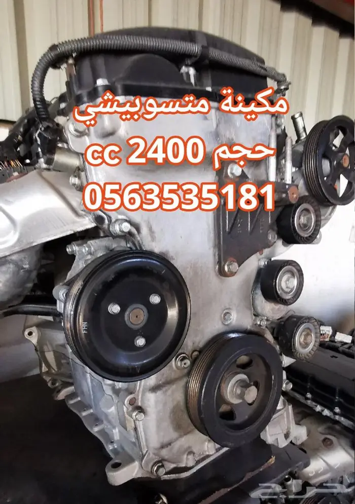 مكينه سوناتا 2.4 متسوبيشي تركب على سوناتا 3