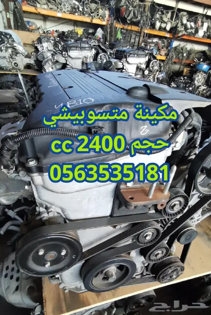 مكينه سوناتا 2.4 متسوبيشي تركب على سوناتا 2