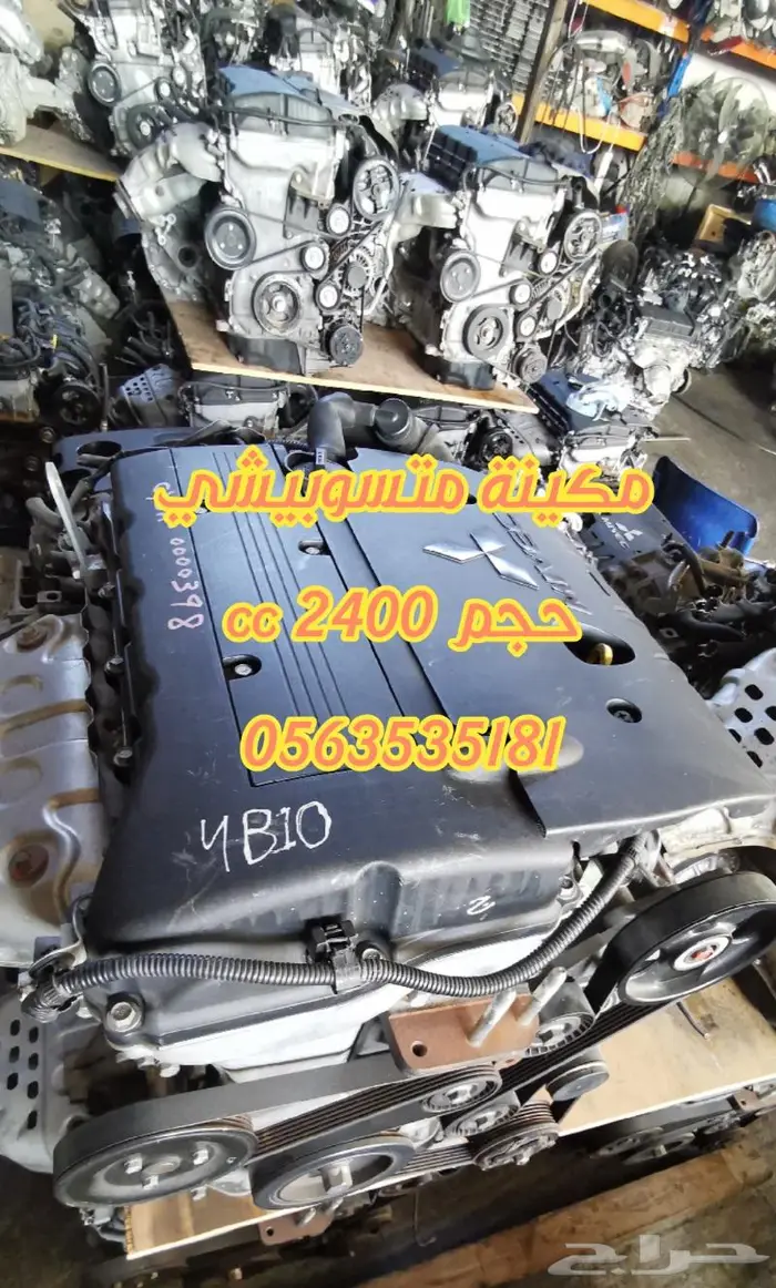 مكينه سوناتا 2.4 متسوبيشي تركب على سوناتا 4