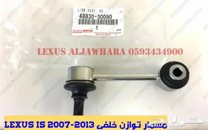 جهاز فرامل جديد LEXUS LS 460 ABS 7