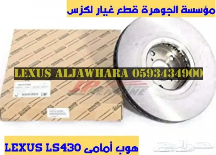 جهاز فرامل جديد LEXUS LS 460 ABS 17