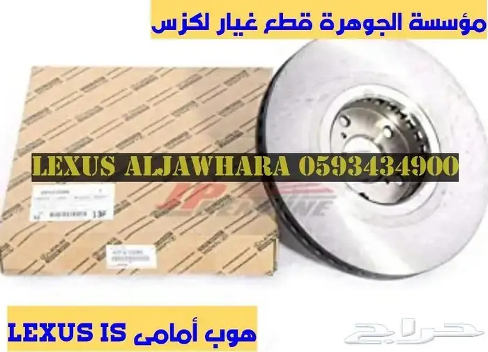 جهاز فرامل جديد LEXUS LS 460 ABS 11