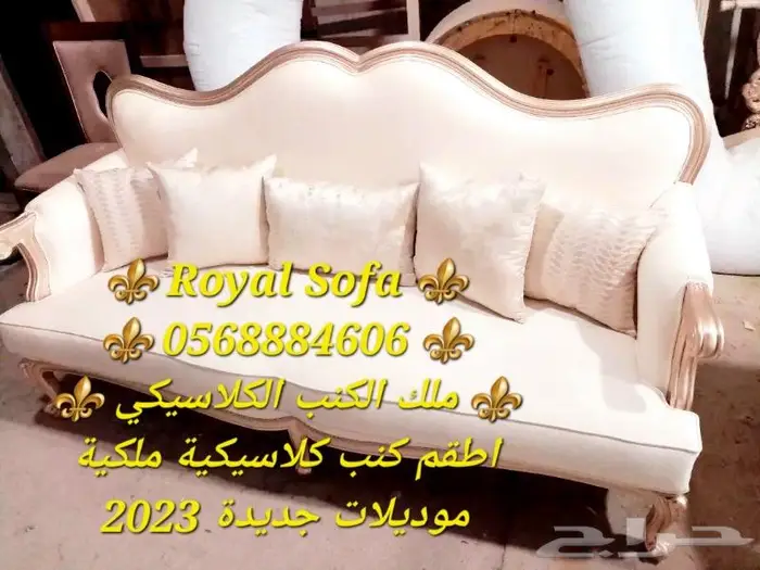 تفصيل كافة أنواع اطقم الكنب للفلل والقصور 3