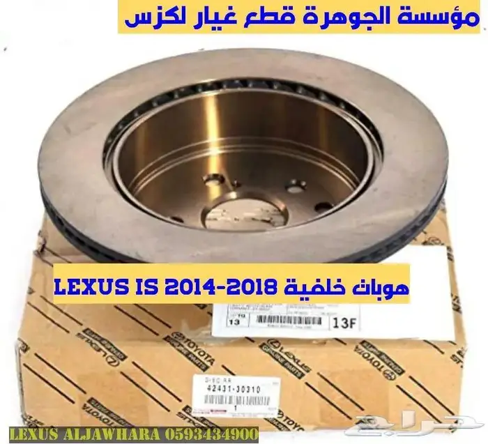 جهاز فرامل جديد LEXUS LS 460 ABS 9