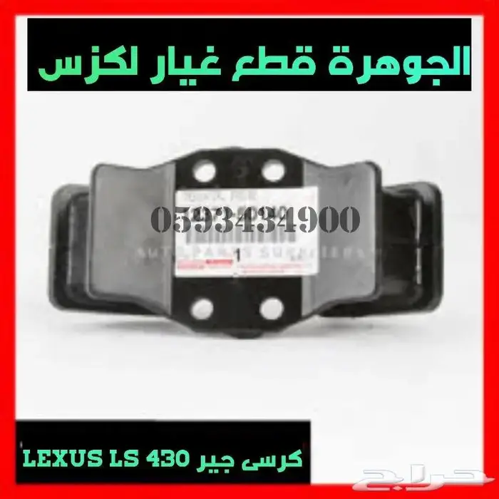 جهاز فرامل جديد LEXUS LS 460 ABS 12