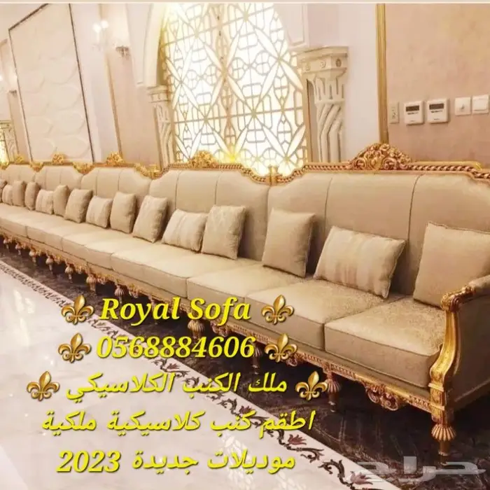 تفصيل كافة أنواع اطقم الكنب للفلل والقصور 0