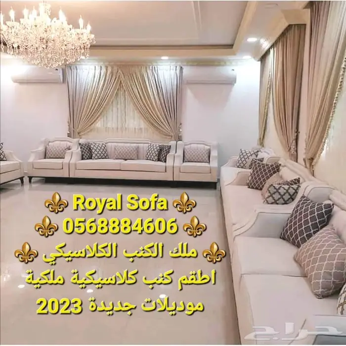 تفصيل كافة أنواع اطقم الكنب للفلل والقصور 7
