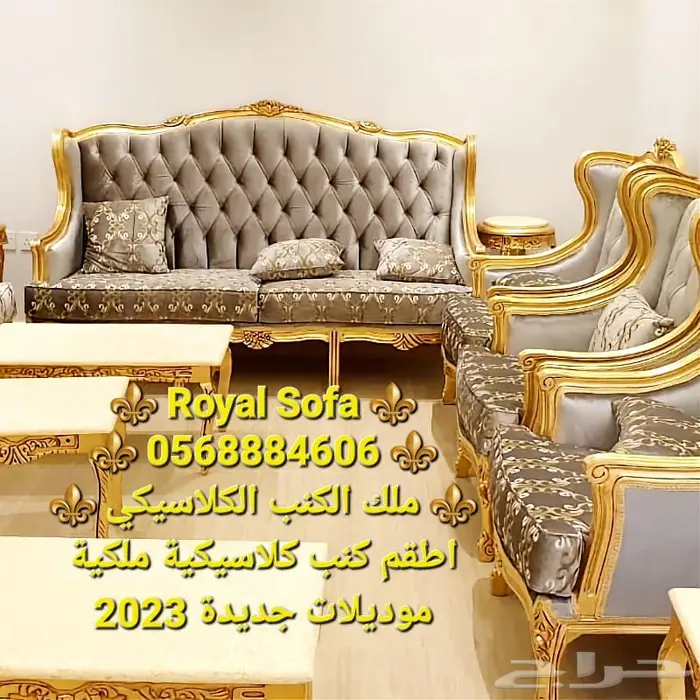 تفصيل كافة أنواع اطقم الكنب للفلل والقصور 11
