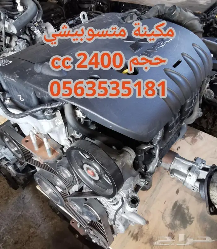 مكينه سوناتا 2.4 متسوبيشي تركب على سوناتا 5