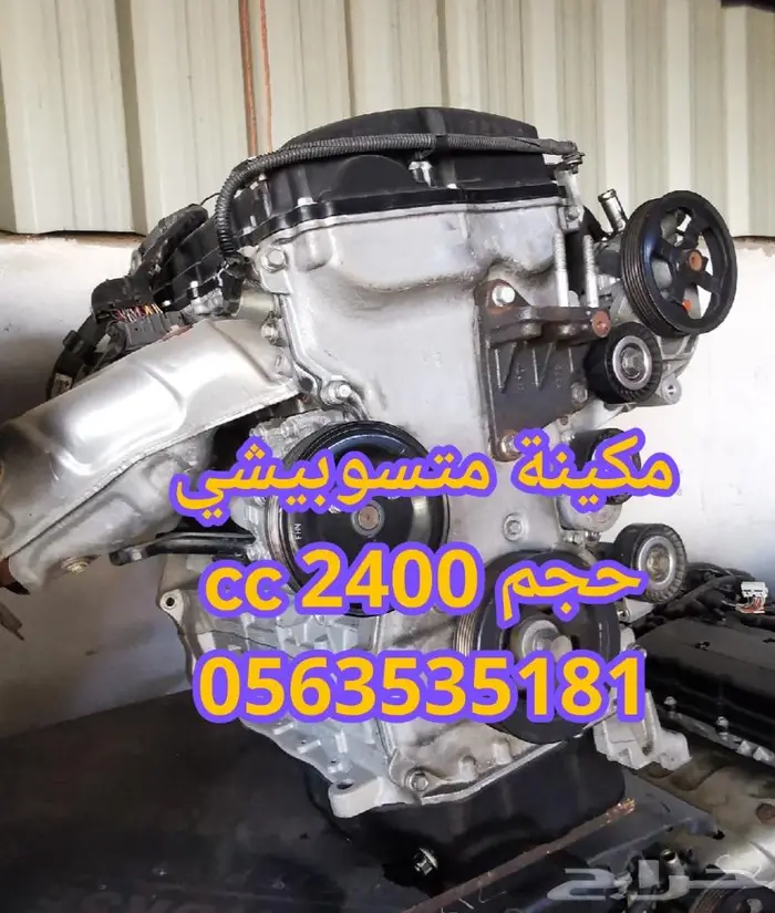 مكينه سوناتا 2.4 متسوبيشي تركب على سوناتا 1