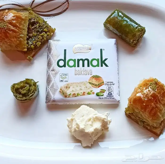شوكلاتة داماك بالبقلاوة من نستلةالتركية(ألذ شوكليت من تركيا) 15