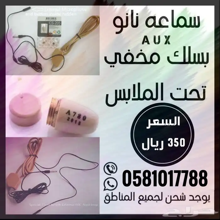 سماعه نانو كرت M5 المطوره 3