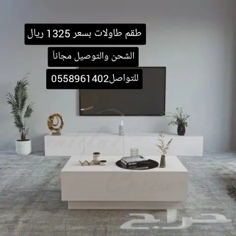 اطقم طاولات من Beautiful Corner 3