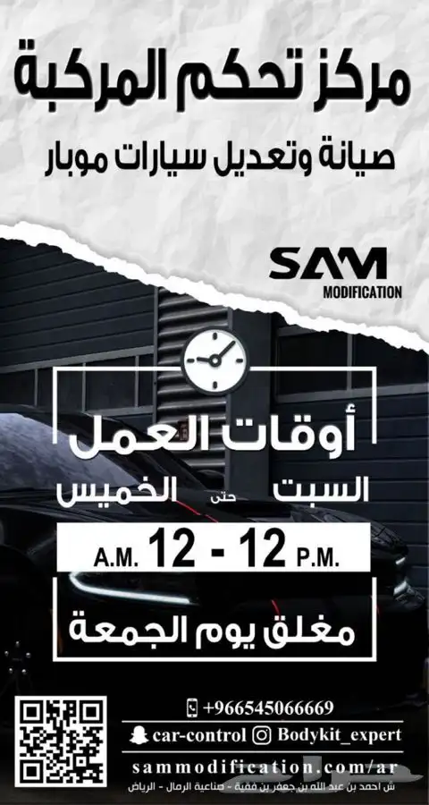مركز تحكم المركبة لصيانة جميع سيارة موبار 3