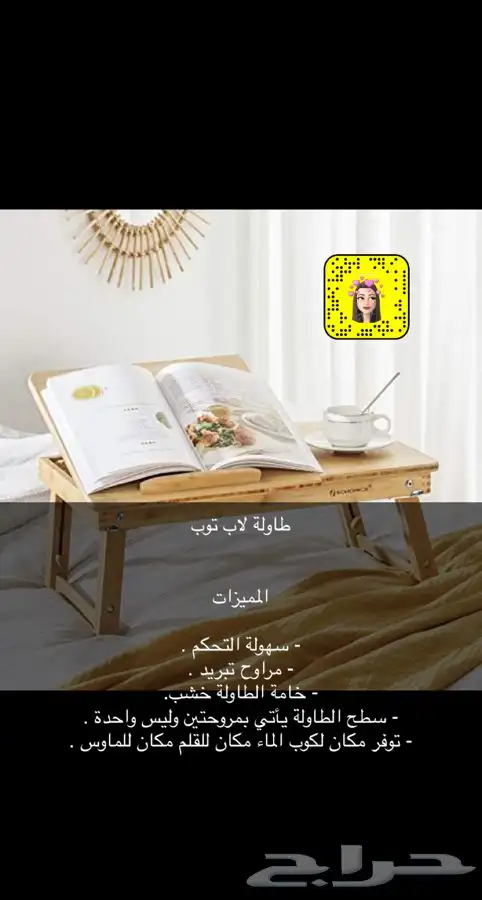 طاوله لابتوب 4