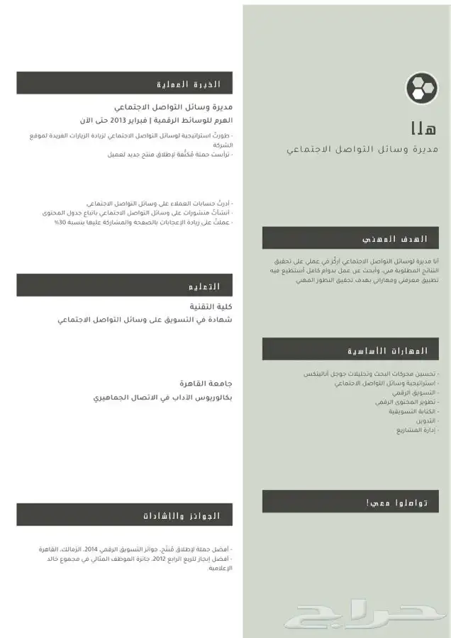 تصميم سيره الذاتية 0