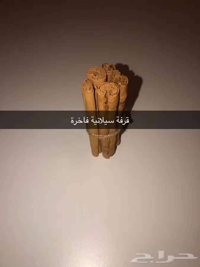 قرفة سيلانية فاخرة 0