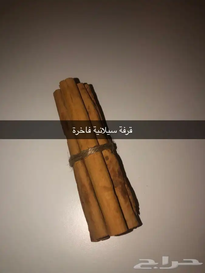 قرفة سيلانية فاخرة 1