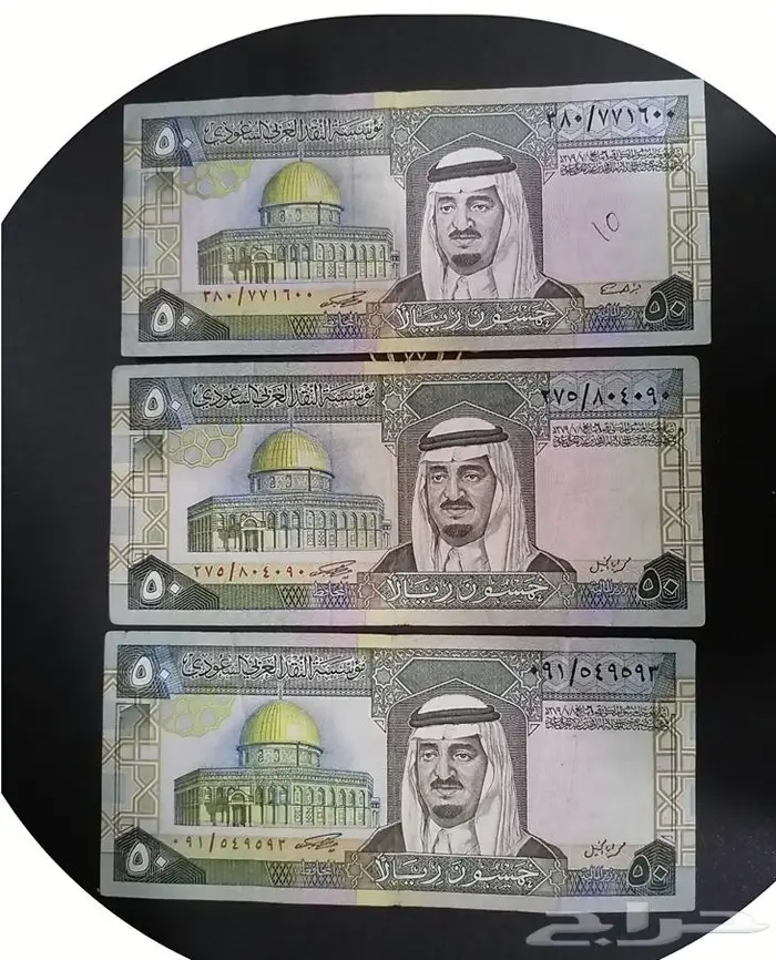 فئة خمسين ريال الملك فهد للبيع 0