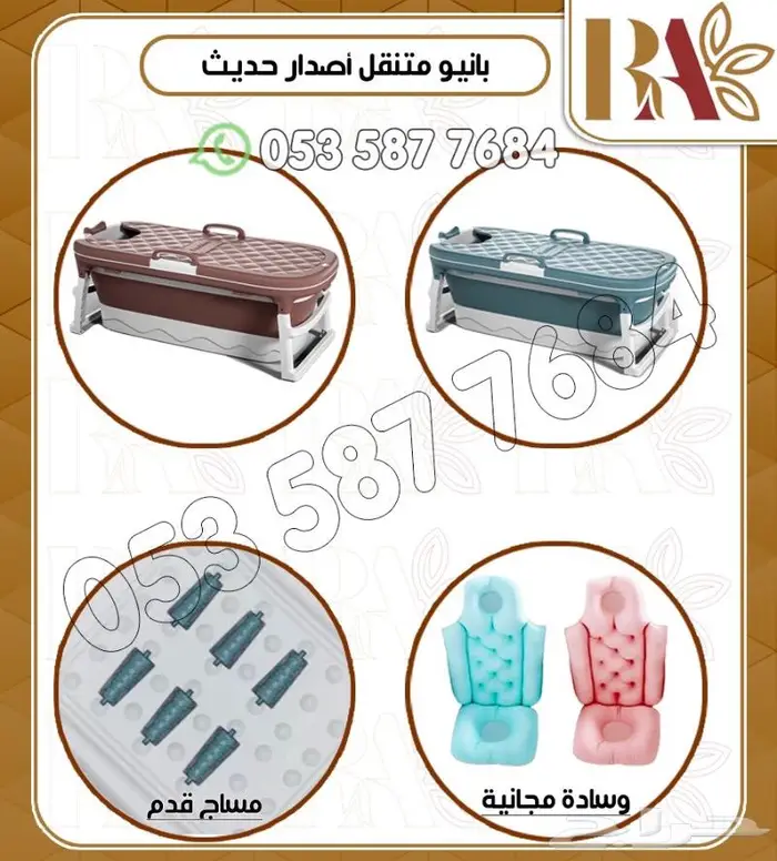 اقل اسعار حمام بانيو متنقل قابل للطئ 0
