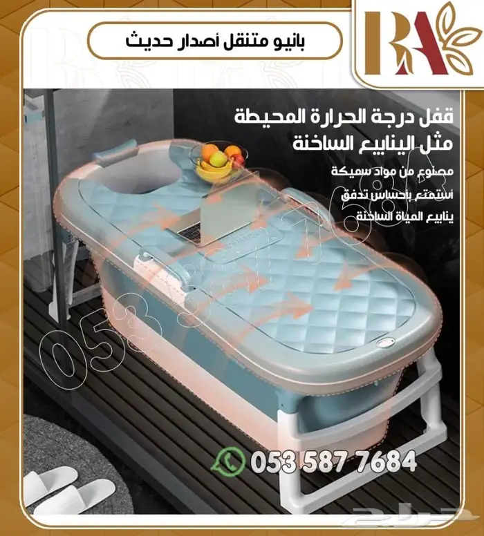 اقل اسعار حمام بانيو متنقل قابل للطئ 2