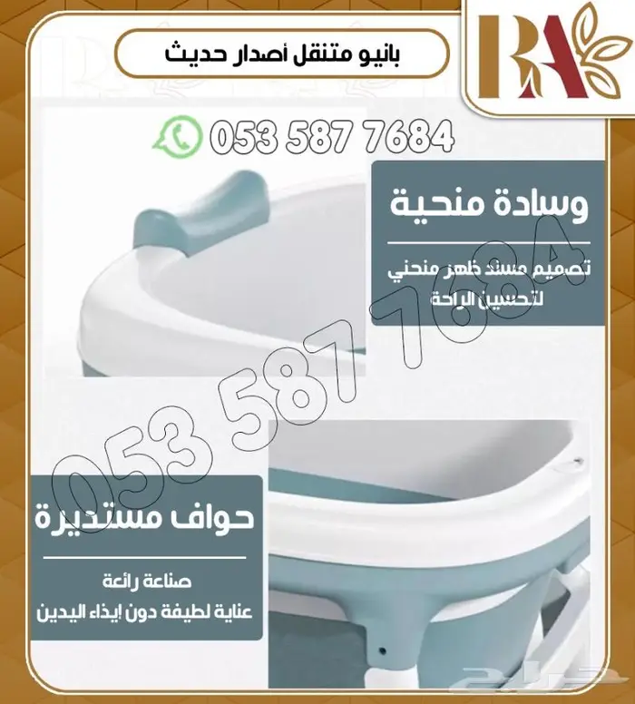 اقل اسعار حمام بانيو متنقل قابل للطئ 5