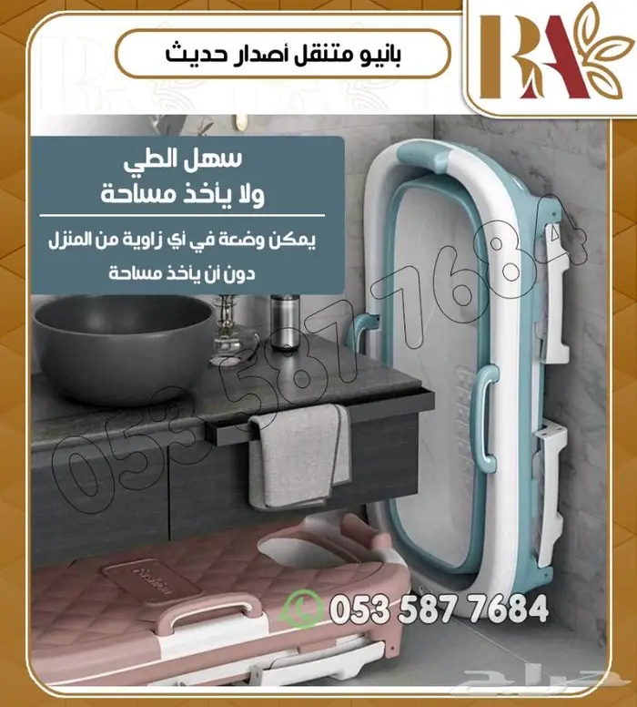 اقل اسعار حمام بانيو متنقل قابل للطئ 7