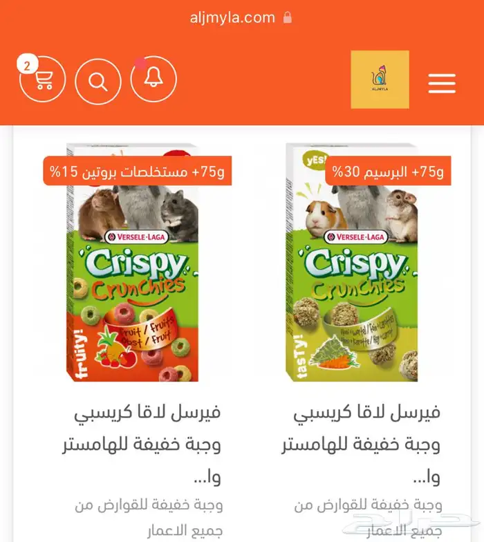 أكل ارانب أكل هامستر أكل وبر اقفاص 2