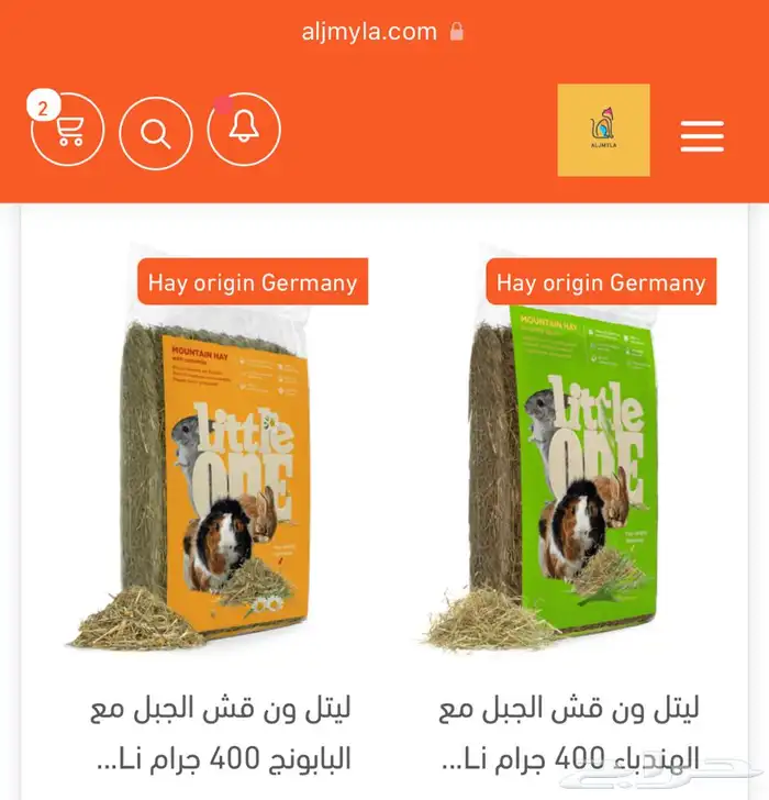 أكل ارانب أكل هامستر أكل وبر اقفاص 0