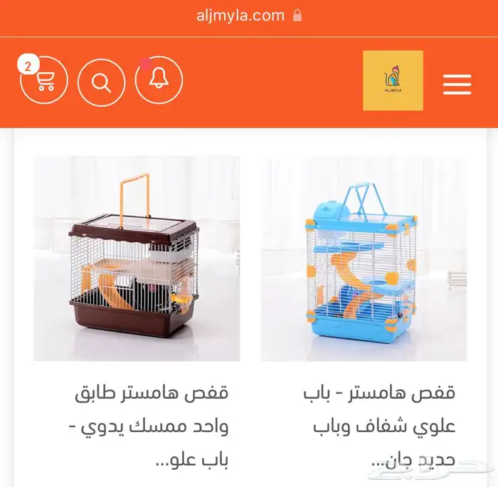 أكل ارانب أكل هامستر أكل وبر اقفاص 9